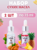 FACT Набор сухих масел Ананас, Миндаль