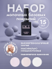Набор базовых покрытий Milkshake №1 (3шт)