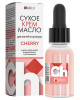 Сухое крем-масло Milv для ногтей и кутикулы CHERRY (20127), 15мл