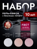 Набор гель-лаков с блестками Опал (3 цвета)
