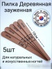 Пилка деревянная 100/180 грит уп/5шт