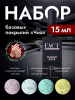 Набор цветных баз ЧИА (4шт)