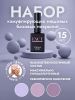 Набор камуфлирующих нюдовых баз (3шт)
