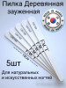 Пилка деревянная белая 120/150 грит уп/5шт
