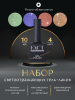 Набор гель-лаков светоотражающих (4 цвета)