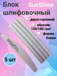 Блок шлифовочный банан 150/180 грит (серый) уп/5шт