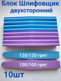 Блок шлифовочный, уп/10шт