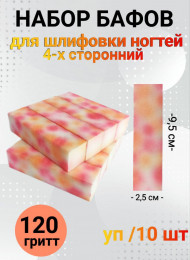 Набор бафов для шлифовки 150 грит (розовые цветы) уп/10шт