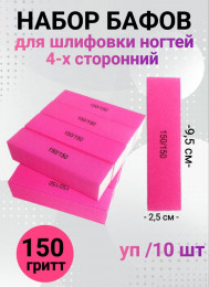Набор бафов для шлифовки уп/10шт