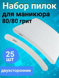 Пилка для ногтей 80/80 набор, уп/25шт