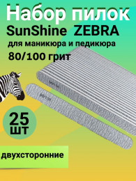 Пилка SunShine зебра 80/100 (узкая, прямая) уп/25шт Китай
