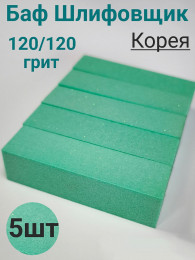 Баф шлифовочный зеленый 120 грит
