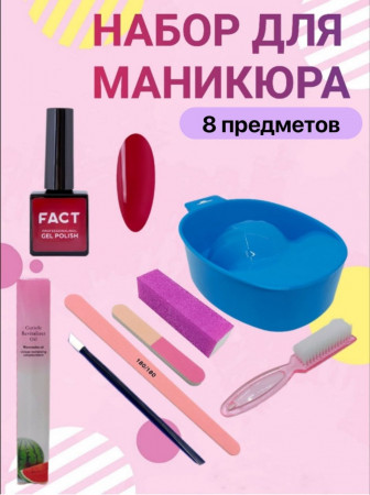 Набор для маникюра