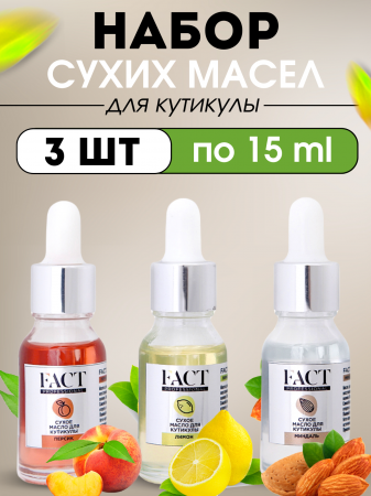 FACT Набор сухих масел Миндаль, Лимон, Персик