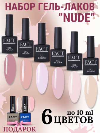FACT Набор NUDE (6 цветов)