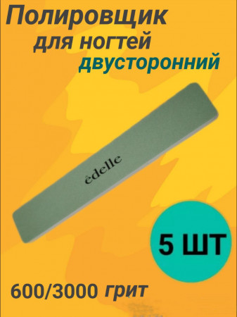 Полировщик двухсторонний 600/3000 грит уп/5штук