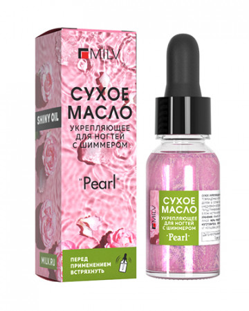 Сухое укрепляющее масло Milv для ногтей с шиммером Pearl, 15мл (18764)