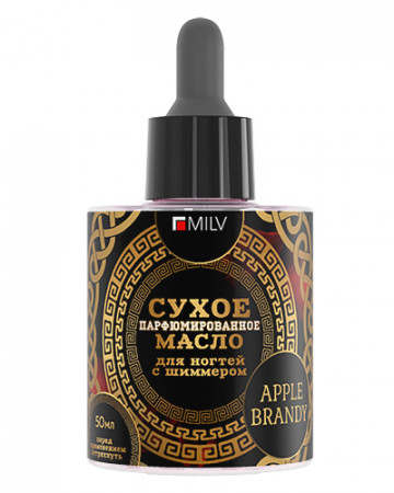 Сухое парфюмированное масло для ногтей с шиммером APPLE BRANDY, 50мл (20106)