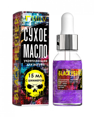 Сухое укрепляющее масло Milv для ногтей с шиммером Black Pepper, 15мл (18443)