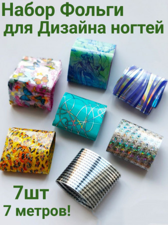 Фольга переводная 7м №1