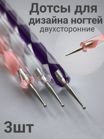 Дотс двухсторонний 3 шт