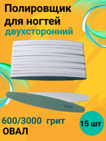Полировщик двухсторонний