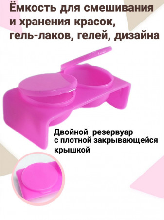 Емкость для хранения и смешивания (розовая)