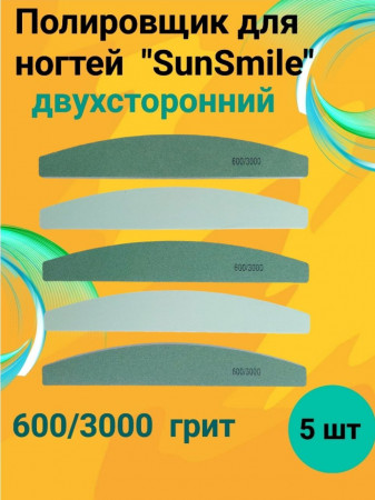 Полировщик двухсторонний банан 600/3000 грит уп/5шт