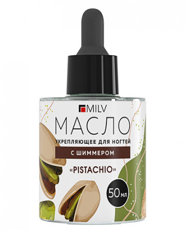 Укрепляющее масло Milv для ногтей со смолой мастикового дерева и шиммером PISTACHIO (20011), 50мл
