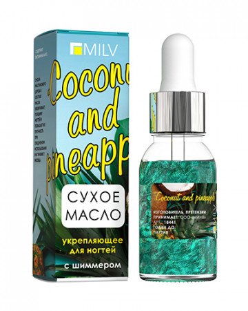 Сухое укрепляющее масло Milv для ногтей с шиммером Coconut & Pineapple, 15мл (18441)