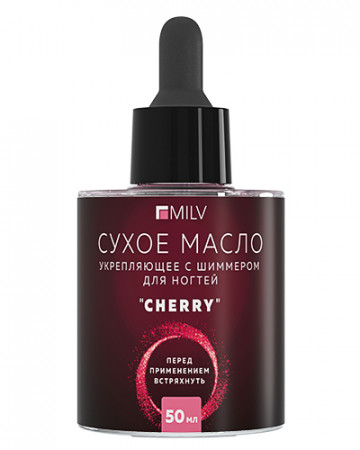Сухое укрепляющее масло Milv для ногтей с шиммером CHERRY (20001), 50мл