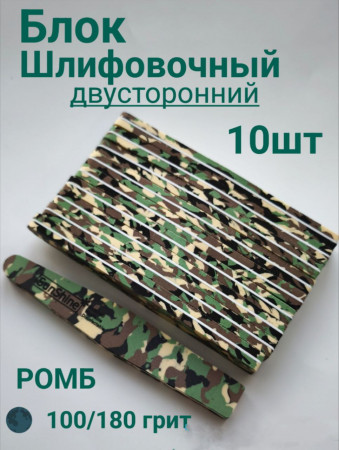 Блок шлифовочный 100/180 грит уп/10шт