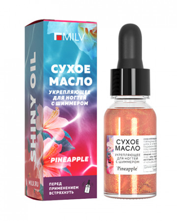 Сухое укрепляющее масло Milv для ногтей с шиммером Pineapple, 15мл (18766)