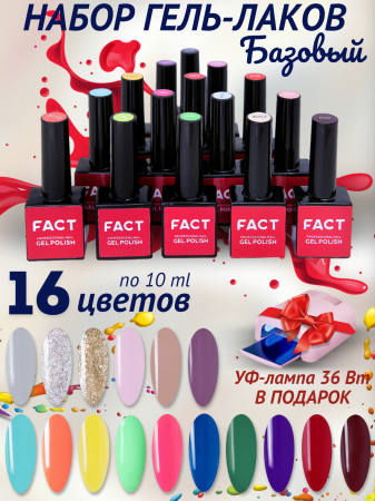FACT Набор Базовый (16 цветов)