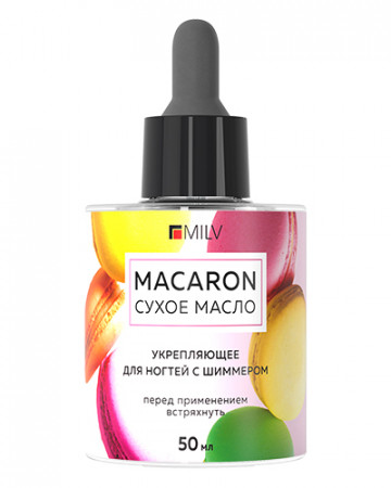 Сухое укрепляющее масло Milv для ногтей Macaron (20073), 50мл